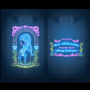 乃木坂46 Mai Shiraishi Graduation Concert Mai Shiraishi Graduation Concert ～ Always beside you ～ Official