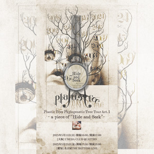 Plastic Tree | Spotify