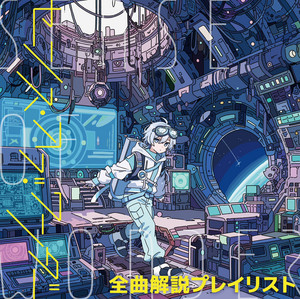 Sou ミュージシャン