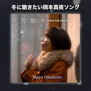 Mayo Okamoto | Spotify