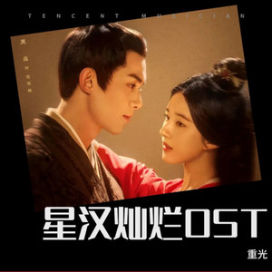 Love Like The Galaxy Ost (星漢燦爛） - playlist by fa1ryangel