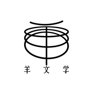羊文学全集 - playlist by 羊文学 | Spotify