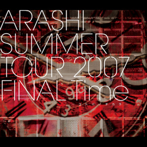 ARASHI SUMMER TOUR 2007 FINAL Time −コトバノチカラ− - playlist