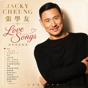 Jacky Cheung 張學友Love Songs 情歌- playlist by Hermond Cheng