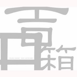 Yoshida Minako 1973ｰ1990 吉田美奈子 全曲発売順 - playlist by hdr