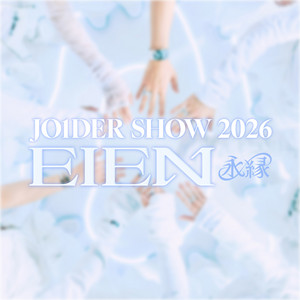JO1DER SHOW 2026 'EIEN 永縁' 予習プレイリスト Spotify ver
