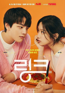 Link: Eat, Love, Kill OST (링크: 먹고 사랑하라, 죽이게) - playlist