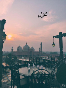 Modern Ghazals (غزل)