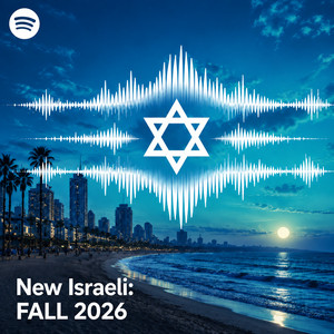 New Israeli 2026 🇮🇱 ישראלי חדש