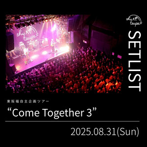 シャイトープsetist「東阪福自主企画ツアー “Come Together 3