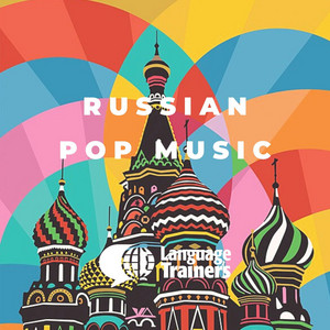 Russian Pop Music - playlist by Language Trainers | Spotify