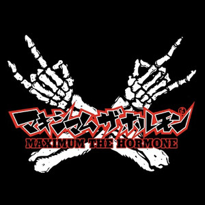 マキシマム ザ ホルモン ライブ・フェス定番 - playlist by 颯 | Spotify