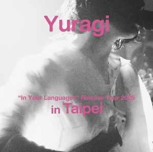 yuragi | Spotify