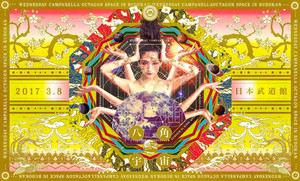 日本武道館単独公演〜八角宇宙〜(8,Mar,2017) - playlist by 水曜日の