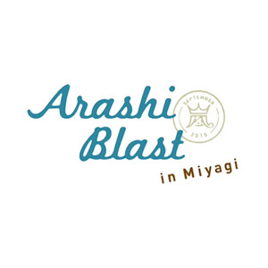 ARASHI BLAST in Miyagi セットリスト(嵐 2015 コンサート) - playlist