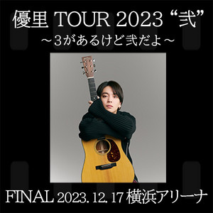 優里TOUR 2023 