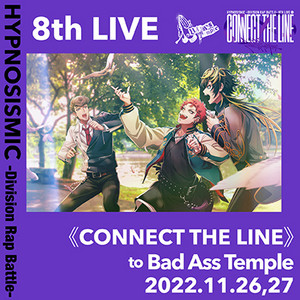ヒプノシスマイク -Division Rap Battle- 8th LIVE ≪CONNECT THE LINE