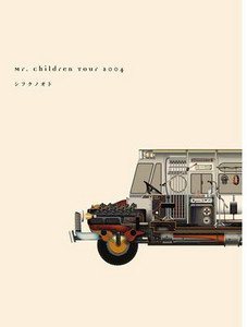 ミスチル -Mr.Children Tour 2004 シフクノオト - playlist by Mr