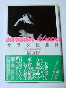 1987 (昭和62年)のヒット歌謡曲・・・徳永英明「輝きながら…」今井美樹
