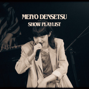 MEIYO DENSETSU | Spotify