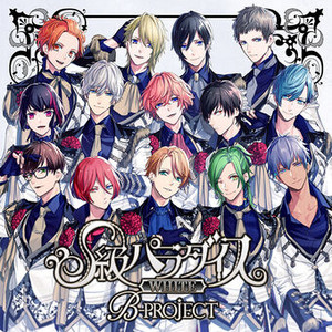 B-Project (ビープロジェクト) - playlist by Leandra ♡ | Spotify