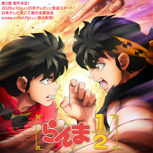 らんま1/2／RANMA ½ (2024~2026年版) OPs, EDs, ORIGINAL SOUNDTRACK