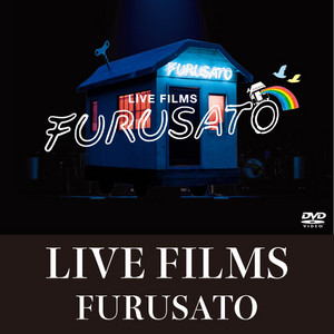 LIVE FILMS FURUSATO - playlist by ゆず | Spotify