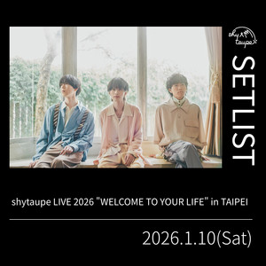 シャイトープ | Spotify