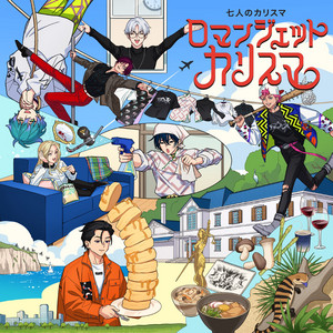 湊大瀬 | Spotify