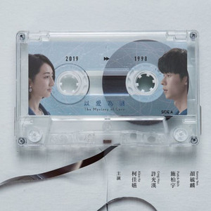 Someday or One Day / 想見你OST - playlist by clara.gomes | Spotify