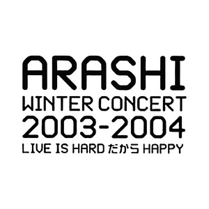 ARASHI WINTER CONCERT タオル WINTER CONCERT 2003-2004~LIVE IS HARD だから HAPPY〜 セットリスト
