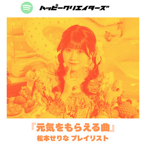 Listen to HAPPY CREATORS Songs | Spotify