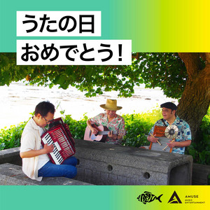 邦楽 The Beginning Song BEGIN | Spotify