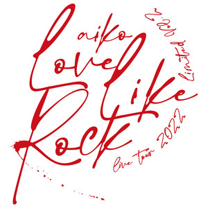 aiko Love Like Rock Limited vol.2（2022.10.12）セトリプレイリスト