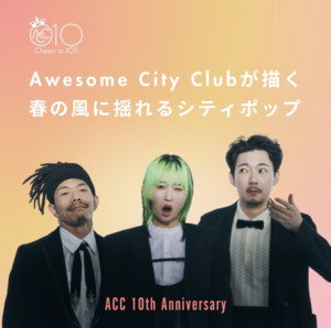 ACCBST AWESOME CLUB 初回限定盤 CITY