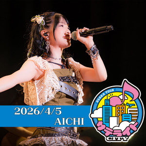 亜咲花 サテライトCITYツアー seasonⅦ愛知セットリスト - playlist by