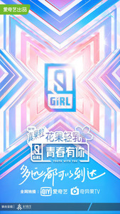 青春有你2/Youth With You 2 (YWY2) Withdrawl Playlist - playlist by
