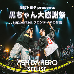 ASH DA HERO | Spotify