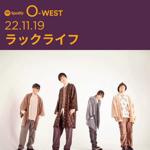 ラックライフ、ツアー完結！Wタイアップの新曲も披露｜DI:GA ONLINE