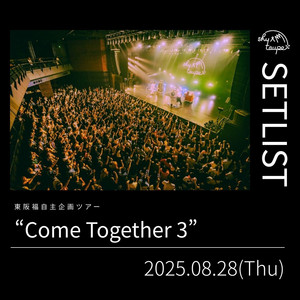 シャイトープ　セトリ　自主企画ツアー COME TOGETHER 名古屋 シャイトープsetist「東阪福自主企画ツアー “Come Together 3