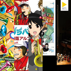 The Sound of Japanese Concert Band image