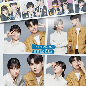 More Than Friends OST - playlist by 시발 | Spotify