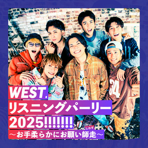 ミュージック WEST. WEST. | Spotify