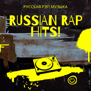 Russian Rap Hits (Русская Музыка) cover