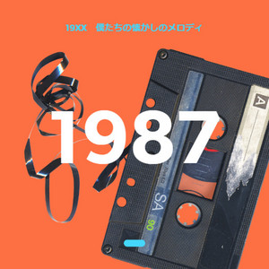 19XX] 1987 僕たちの懐かしのメロディー - playlist by gopon | Spotify