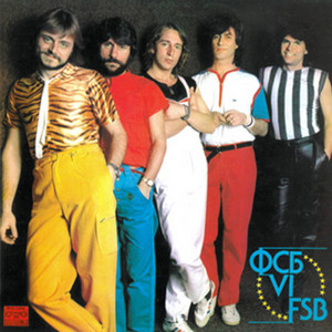 ФСБ (Формация Студио Балкантон) - Най-добри хитове (Greatest Hits - FSB) — cover art