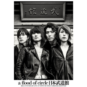 サイン入り circle of I'mFREE a flood