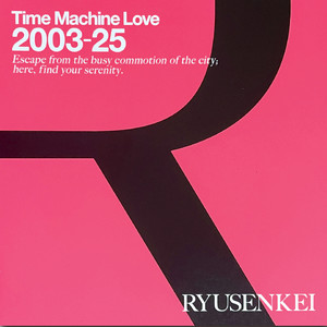邦楽 TIME MACHINE / HVO RYUSENKEI-Time Machine Love 2003-25 - playlist by cunimondo69