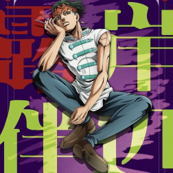 Thus Spoke Kishibe Rohan (岸辺露伴は動かない ) OST - playlist by 