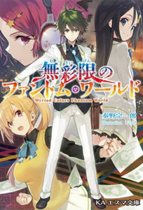Myraid Colors Phantom World - playlist by Tyson Richard | Spotify